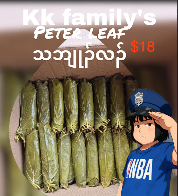 KK FAMILY'S BETEL LEAVES (DRY)