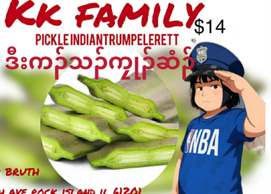 KK FAMILY'S PICKLE INDIAN TRUMPELERETT