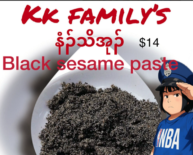 KK FAMILY'S BLACK SESAME PASTE