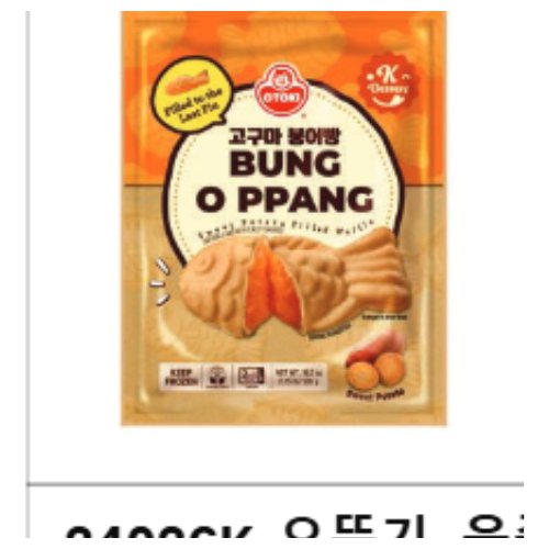 OTOKI - BUNG O PANG (SWEET POTATO)