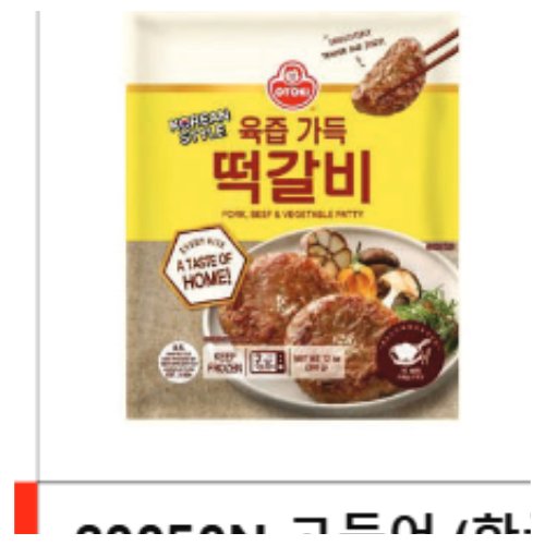 OTOKI - PORK, BEEF & VEGETABLE PATTY