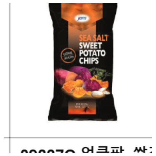 JANS - SWEET POTATO CHIPS
