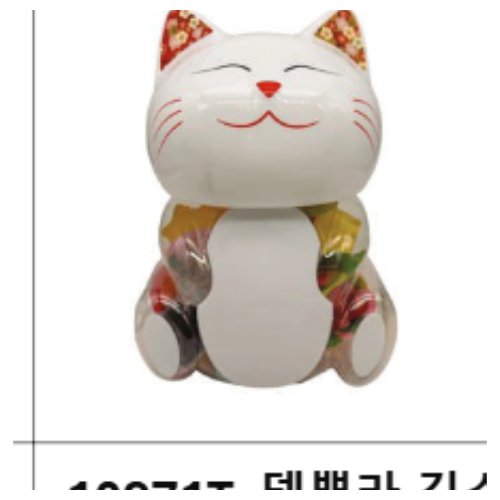 PENGUIN - FRUIT JELLY (HAPPY CAT)