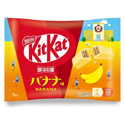 NESTLE - KITKAT BANANA (14 X 3.6 OZ)
