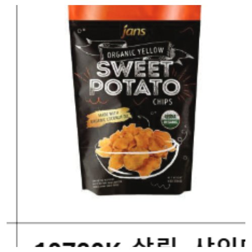 JANS - ORGANIC YELLOW SWEET POTATO CHIPS