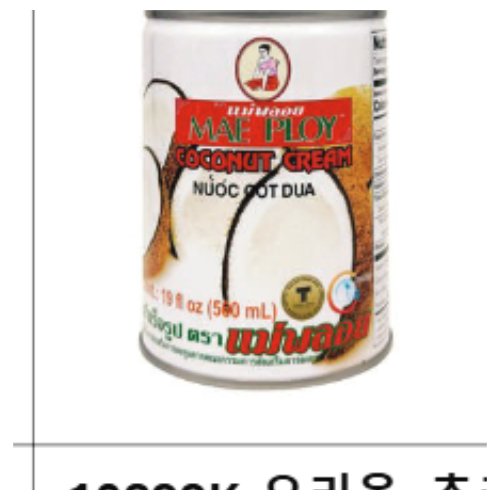 MAEPLOY - COCONUT CREAM_19 OZ